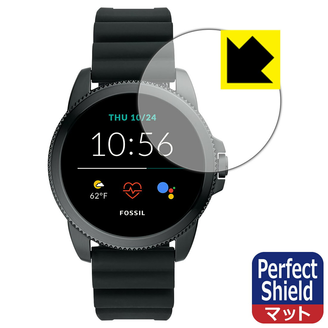 Perfect Shield FOSSIL ジェネレーション5E スマートウォッチ 【 ケースサイズ 44mm用 】 日本製 自社製造直販