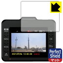 Perfect Shield ドライブレコーダー SN-ST5450d 日本製 自社製造直販