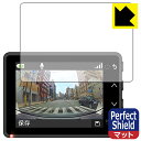 Perfect Shield ガーミン GARMIN DASH CAM 47Z (3枚セット) 日本製 自社製造直販