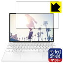 Perfect Shield HP Pavilion Aero 13-be0000シリーズ 日本製 自社製造直販