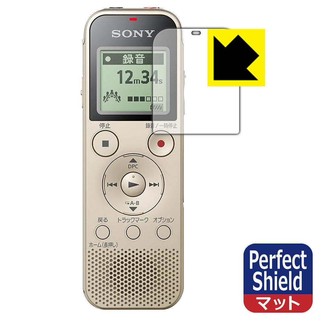 【 1000円ポッキリ 】【 ポイント5倍 】Perfect Shield ステレオICレコーダー ICD-PX470F 用 日本製 自社製造直販 買いまわりにオススメ