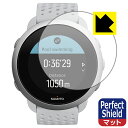 Perfect Shield SUUNTO 3 / SUUNTO 3 FITNESS (3枚セット) 日本製 自社製造直販