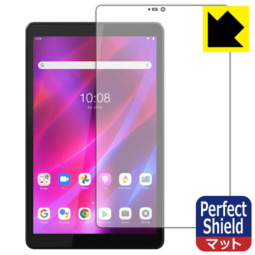Perfect Shield Lenovo Tab M8 (3rd Gen) 前面のみ 日本製 自社製造直販 Perfect Shield Lenovo Tab M8 (3rd Gen) 前面のみ 日本製 自社製造直販