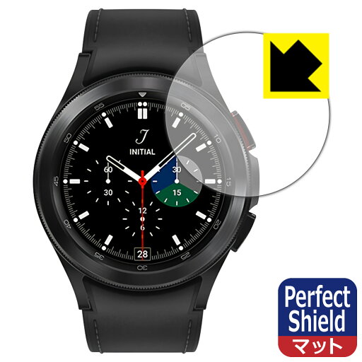 Perfect Shield ギャラクシー Galaxy Watch4 Classic 【 ケースサイズ 42mm用 】 日本製 自社製造直販 Perfect Shield ギャラクシー Galaxy Watch4 Classic 【 ケースサイズ 42mm用 】 日本製 自社製造直販