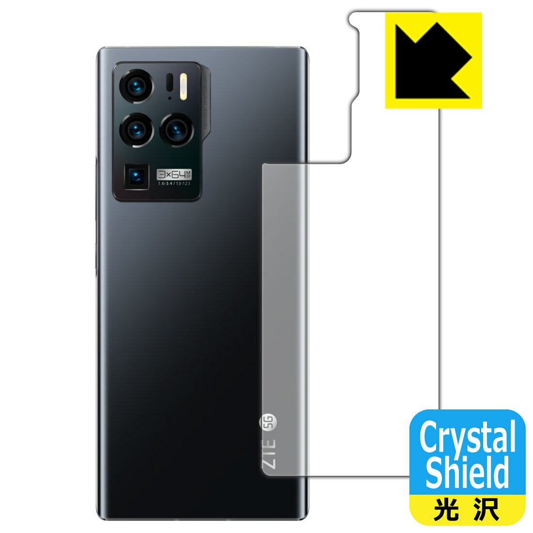 Crystal Shield ZTE Axon 30 Ultra (背面のみ) 3枚セット 日本製 自社製造直販