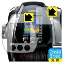Crystal Shield SHIMANO ビーストマスター MD3000 (画面用/ふち用 2枚組) 日本製 自社製造直販
