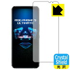 Crystal Shield ASUS ROG Phone 5 Ultimate / ROG Phone 5s Pro 【指紋認証対応】 (3枚セット) 日本製 自社製造直販