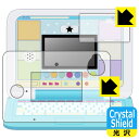 Crystal Shield カメラもIN マウスできせかえ すみっコぐらしパソコンプレミアムシリーズ 用 液晶保護フィルム 画面用/ふち用 2枚組 日本製 自社製造直販