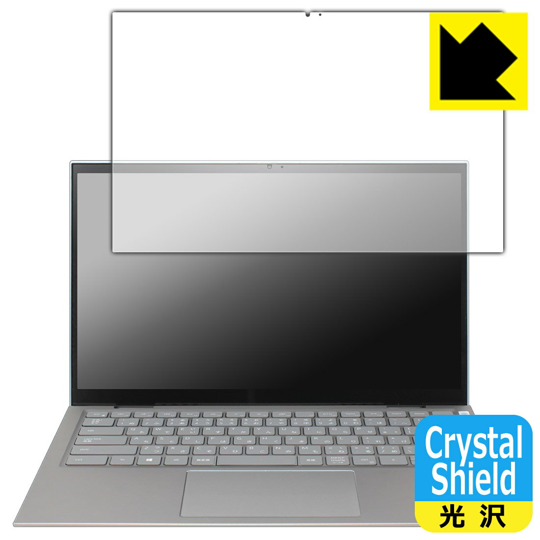 Crystal Shield Inspiron 14 5000シリーズ 2-in-1(5410) 日本製 自社製造直販