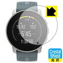 Crystal Shield SUUNTO 9 PEAK (3枚セット) 日本製 自社製造直販
