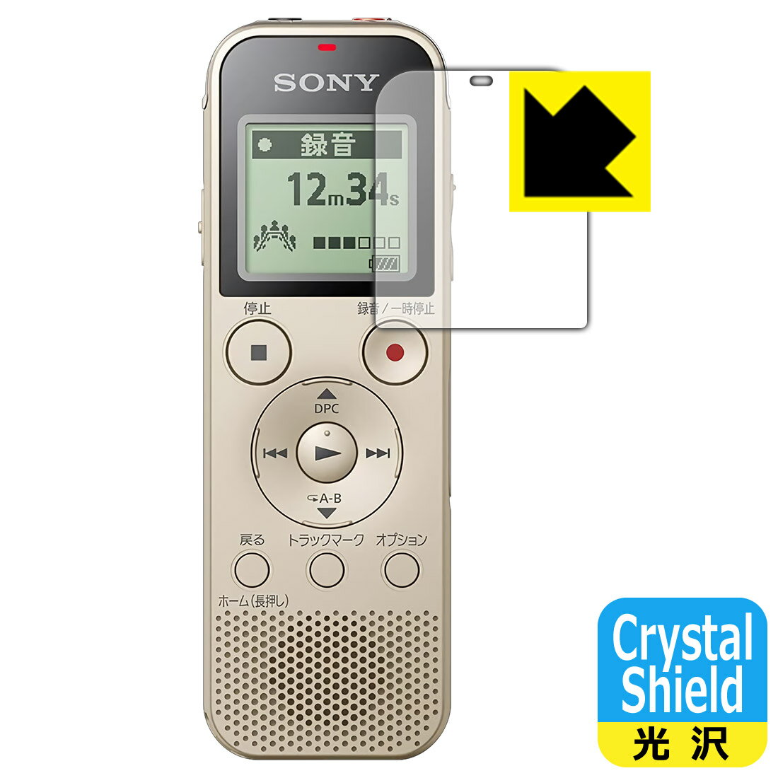 Crystal Shield ステレオICレコーダー ICD-PX470F 用 日本製 自社製造直販