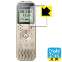 Crystal Shield ステレオICレコーダー ICD