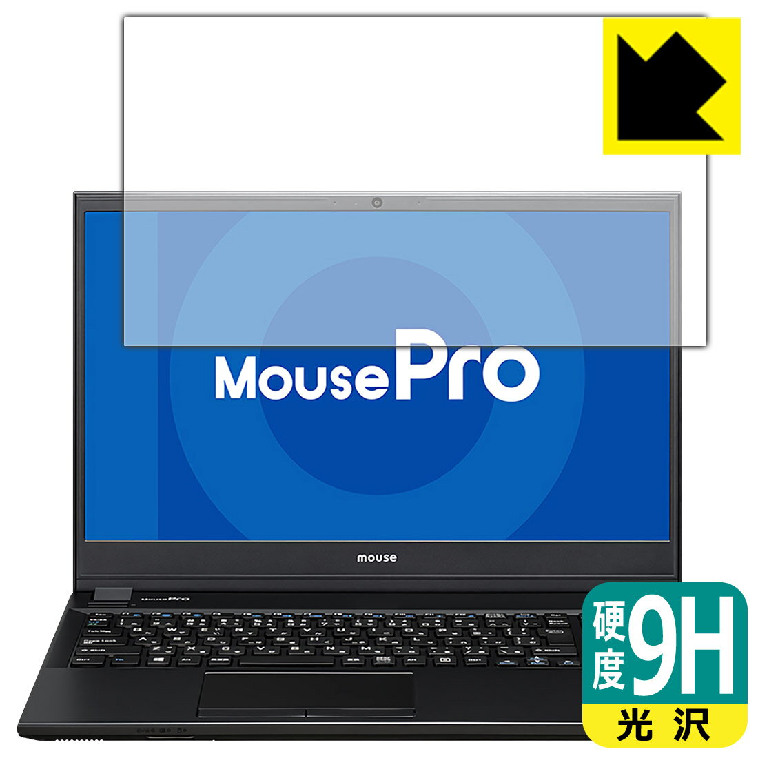 9H高硬度保護フィルム MousePro NB530 / NB520 / NB510シリーズ 日本製 自社製造直販