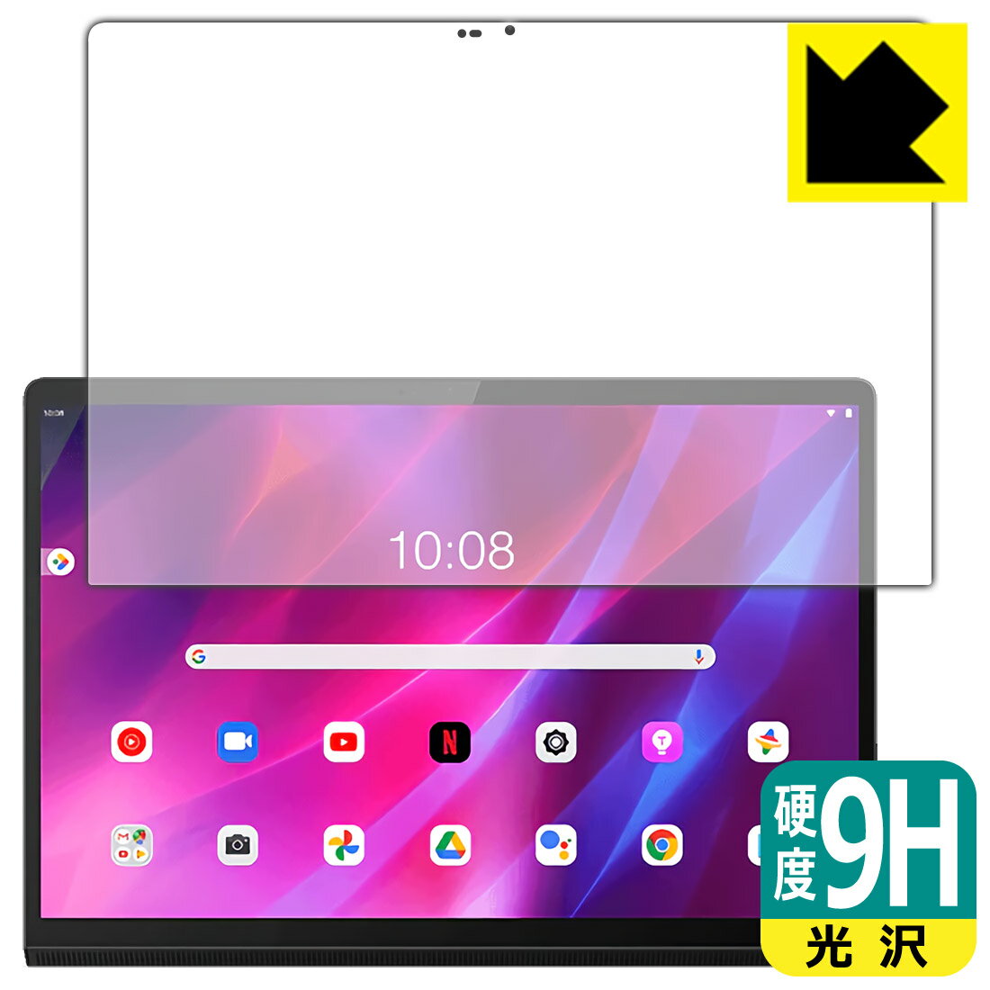 9H高硬度【 光沢 】保護フィルム Lenovo Yoga Tab 13 日本製 自社製造直販
