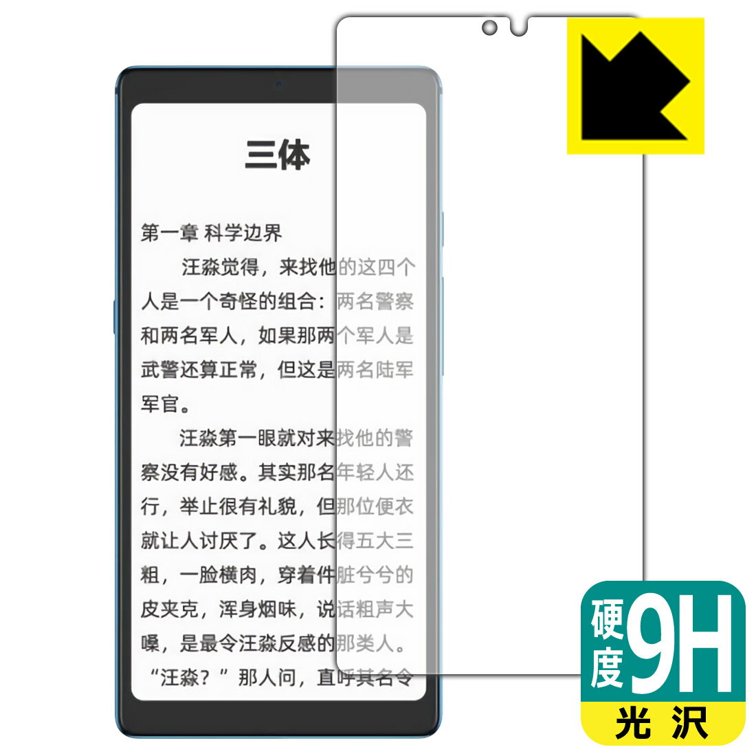 Accessories - 9H高硬度【 光沢 】保護フィルム Hisense TOUCH 日本製 自社製造直販