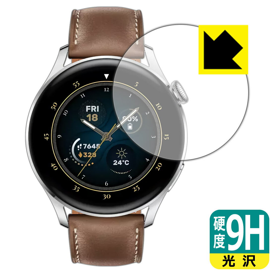 9H高硬度【 光沢 】保護フィルム ファーウェイ HUAWEI WATCH 3 日本製 自社製造直販