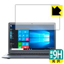 9H高硬度【 光沢 】保護フィルム Jumper EZbook X3 日本製 自社製造直販