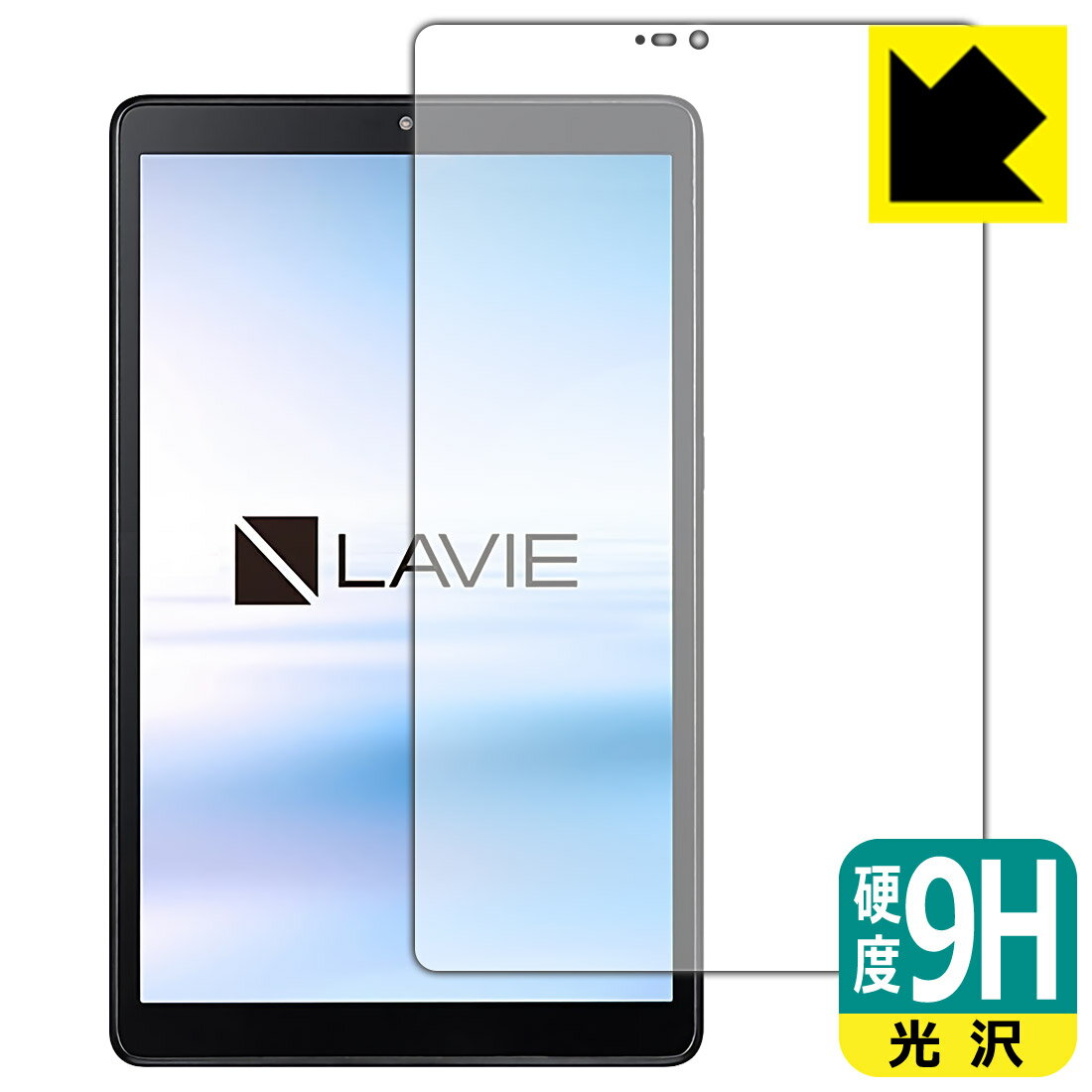9H高硬度【 光沢 】保護フィルム LAVIE T8 T0875/CAS, T0855/CAS, TAB08/H02 (8型ワイド・2021年8月発売モデル) 前面のみ 日本製 自社製造直販