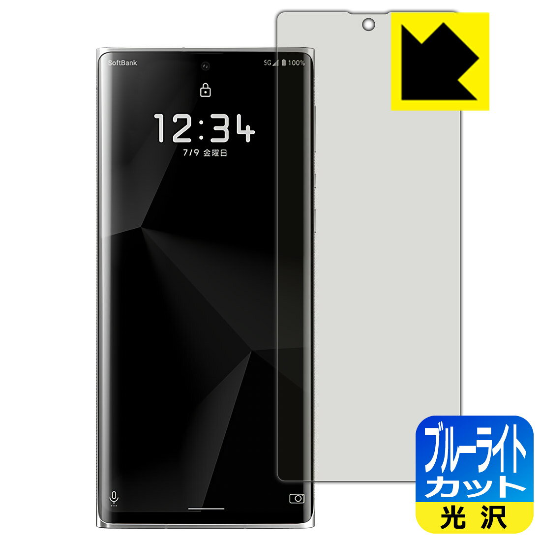【 1000円ポッキリ 】【 ポイント5倍 】ブルーライトカット【 光沢 】保護フィルム LEITZ PHONE 1 【 指紋認証対応 】 日本製 自社製造直販 買いまわりにオススメ