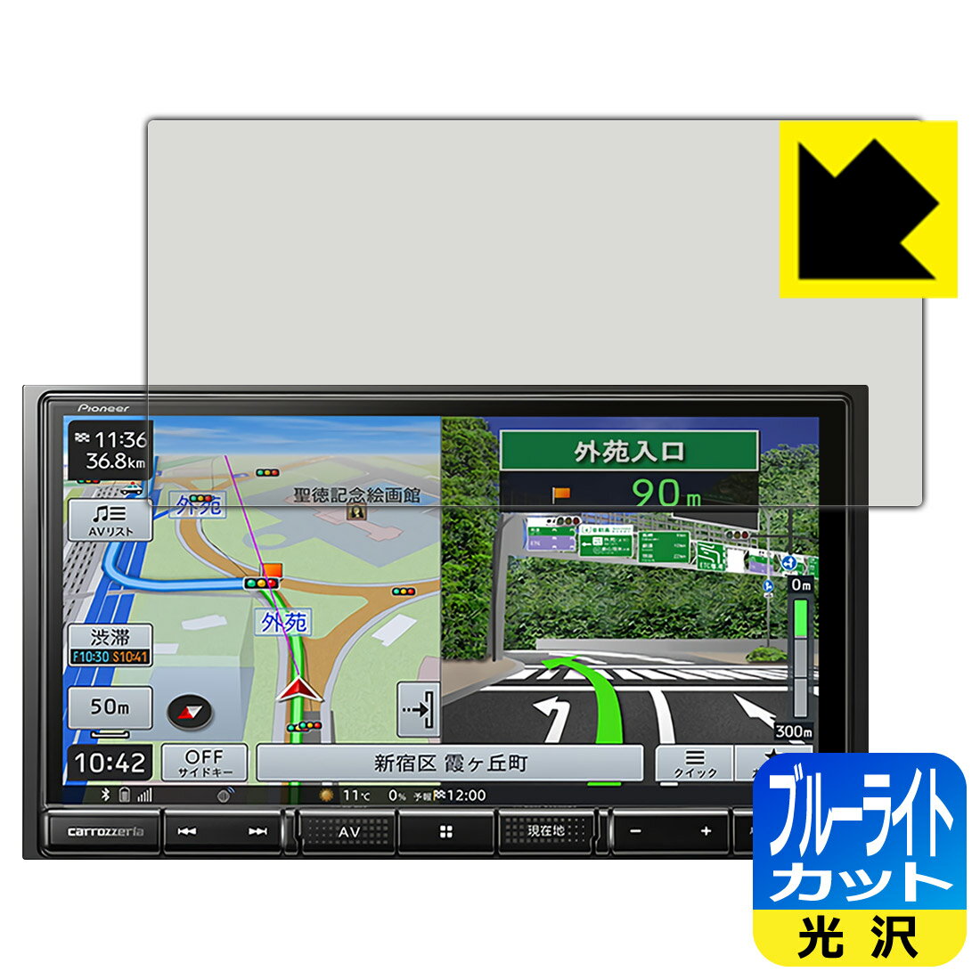 �֥롼�饤�ȥ��åȡ� ���� ���ݸ�ե���� carrozzeria �ڥʥ� AVIC-RZ111 / AVIC-RZ112 ������ ������¤ľ��