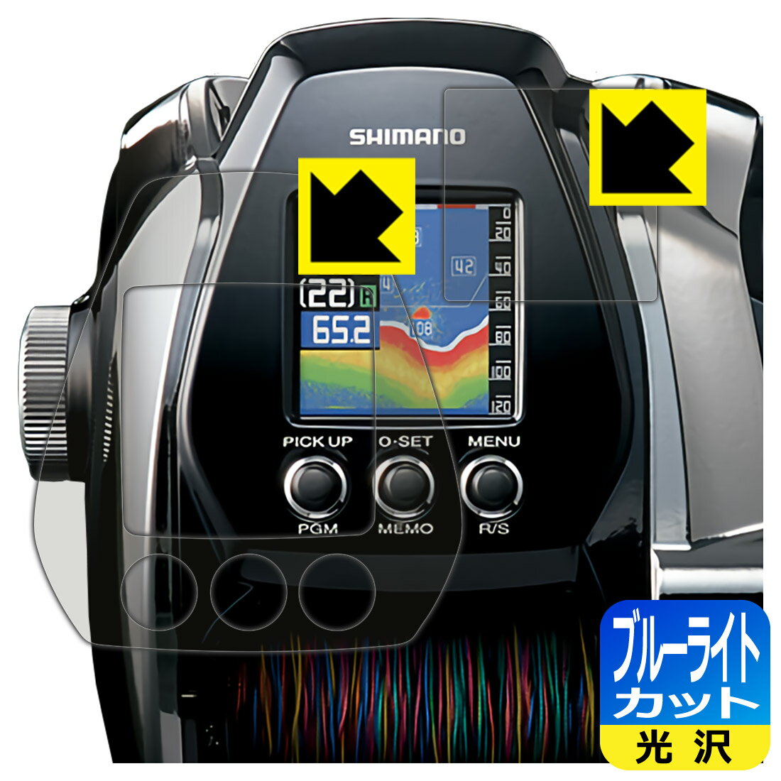 ブルーライトカット【光沢】保護フィルム SHIMANO ビーストマスター MD3000 (画面用/ふち用 2枚組) 日本製 自社製造直販