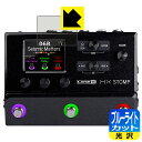 ブルーライトカット【光沢】保護フィルム Line 6 HX Stomp / HX Stomp XL (メイン画面用) 日本製 自社製造直販