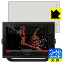 ブルーライトカット【 光沢 】保護フィルム ガーミン GARMIN GPSMAP 7412 / 7612 (画面用・SDカードスロット部用) 日本製 自社製造直...