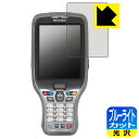 ●対応機種 : キーエンス(KEYENCE) ハンディターミナル BT-W100シリーズ (BT-W100 / BT-W155) 用の保護フィルムです。●製品内容 : ディスプレイ用1枚●目に有害といわれるブルーライトを35%カット！目に優しく疲れにくい！●安心の国産素材を使用。日本国内の自社工場で製造し出荷しています。【ポスト投函送料無料】商品は【ポスト投函発送 (追跡可能メール便)】で発送します。お急ぎ、配達日時を指定されたい方は以下のクーポンを同時購入ください。【お急ぎ便クーポン】　プラス110円(税込)で速達扱いでの発送。お届けはポストへの投函となります。【配達日時指定クーポン】　プラス550円(税込)で配達日時を指定し、宅配便で発送させていただきます。【お急ぎ便クーポン】はこちらをクリック【配達日時指定クーポン】はこちらをクリック 　 液晶画面のLEDバックライトから発せられる「ブルーライト」は可視光線の中で最も刺激が強く、目や身体に悪影響があるのではないかといわれています。 このフィルムは、画面に貼りつけるだけで380〜495nmの「ブルーライト」を大幅にカットしますので、仕事や遊びで、長時間液晶画面を使用する方や、目の疲れが気になる方にオススメです。 「ブルーライトカット機能付きPCメガネ」などをかけることなく、「ブルーライト」をカットすることができますので、メガネを持ち歩く必要もなく便利です。 ※全光線透過率：75% ※この製品はブラウンスモーク色です。 ハードコート加工がされており、キズや擦れに強くなっています。簡単にキズがつかず長くご利用いただけます。 また、フッ素コーティングにより、皮脂が浮きあがるため、拭き取り性が高くなっております。 指滑りはつるつるとしたなめらかさで、快適な使用感です。 油性マジックのインクもはじきますので簡単に拭き取れます。 接着面は気泡の入りにくい特殊な自己吸着タイプです。素材に柔軟性があり、貼り付け作業も簡単にできます。また、はがすときにガラス製フィルムのように割れてしまうことはありません。 貼り直しが何度でもできるので、正しい位置へ貼り付けられるまでやり直すことができます。 最高級グレードの国産素材を日本国内の弊社工場で加工している完全な Made in Japan です。安心の品質をお届けします。 使用上の注意 ●本製品は機器の画面をキズなどから保護するフィルムです。他の目的にはご使用にならないでください。 ●本製品は液晶保護および機器本体を完全に保護することを保証するものではありません。機器の破損、損傷、故障、その他損害につきましては一切の責任を負いかねます。 ●製品の性質上、画面操作の反応が変化したり、表示等が変化して見える場合がございます。 ●貼り付け作業時の失敗(位置ズレ、汚れ、ゆがみ、折れ、気泡など)および取り外し作業時の破損、損傷などについては、一切の責任を負いかねます。 ●水に濡れた状態でのご使用は吸着力の低下などにより、保護フィルムがはがれてしまう場合がございます。防水対応の機器でご使用の場合はご注意ください。 ●アルコール類やその他薬剤を本製品に付着させないでください。表面のコーティングや吸着面が変質するおそれがあります。 ●品質向上のため、仕様などを予告なく変更する場合がございますので、予めご了承ください。