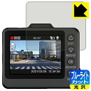 ブルーライトカット【 光沢 】保護フィルム ドライブレコーダー SN-TW9700dP 日本製 自社製造直販