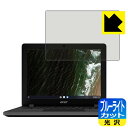 ブルーライトカット【光沢】保護フィルム Acer Chromebook 712 (C871Tシリーズ) 日本製 自社製造直販