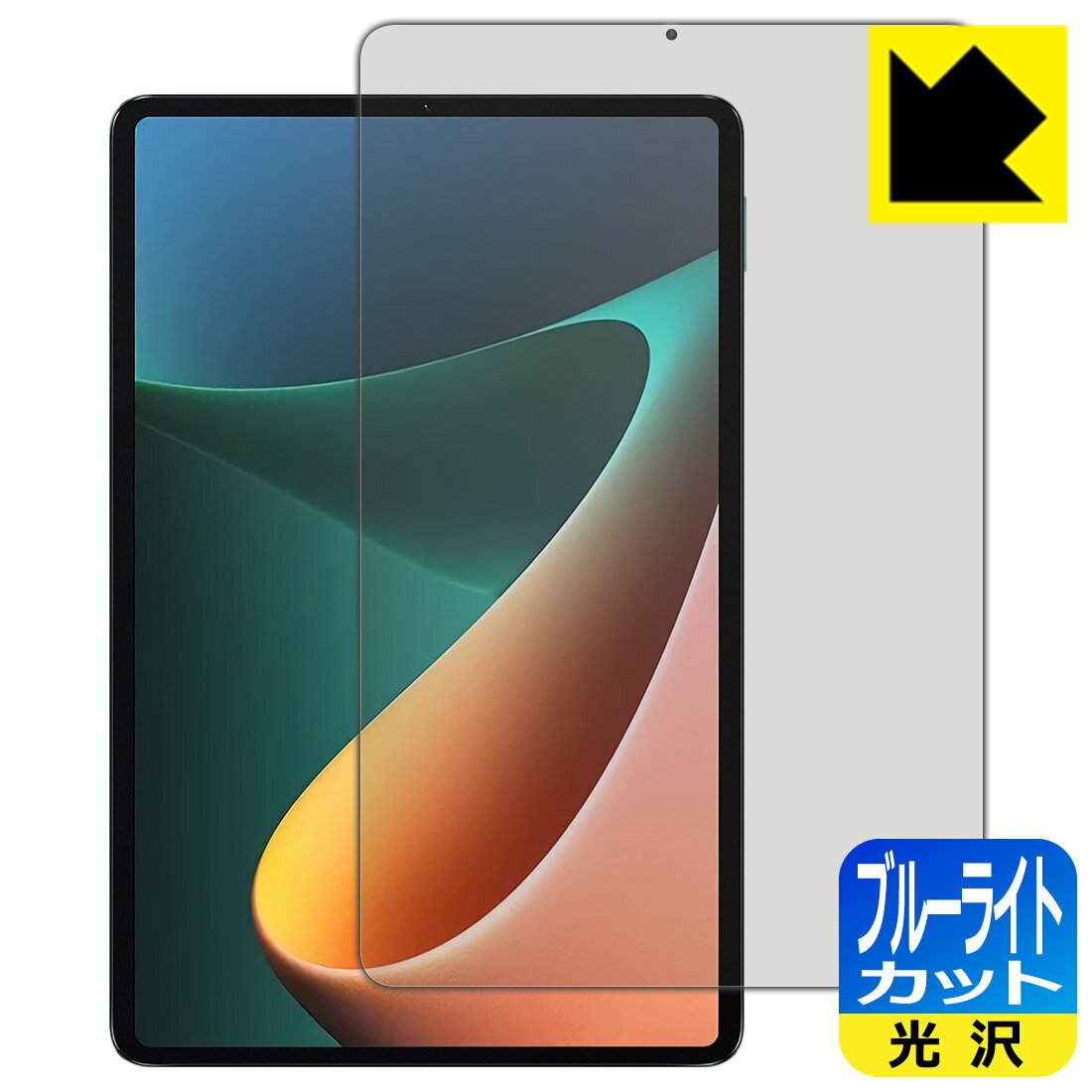 ブルーライトカット【 光沢 】保護フィルム Xiaomi Pad 5 11 / Xiaomi Pad 5 Pro 11 日本製 自社製造直販