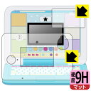 カメラもIN!マウスできせかえ!すみっコぐらしパソコンプレミアムシリーズ 用 9H高硬度【 反射低減 】保護フィルム (画面用/ふち用 2枚組) 日本製 自社製造直販