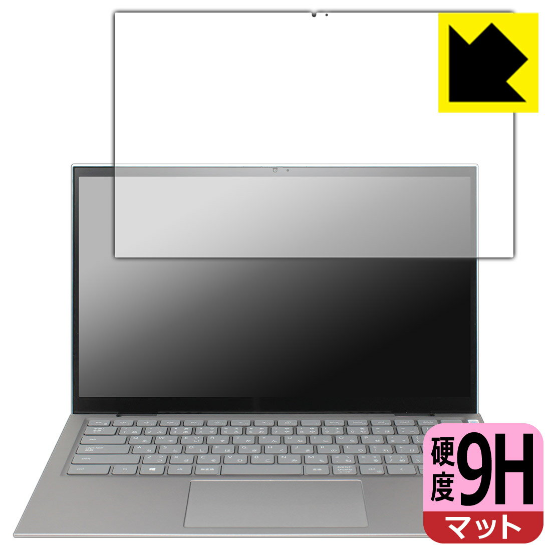 9H高硬度【反射低減】保護フィルム Inspiron 14 5000シリーズ 2-in-1(5410) 日本製 自社製造直販