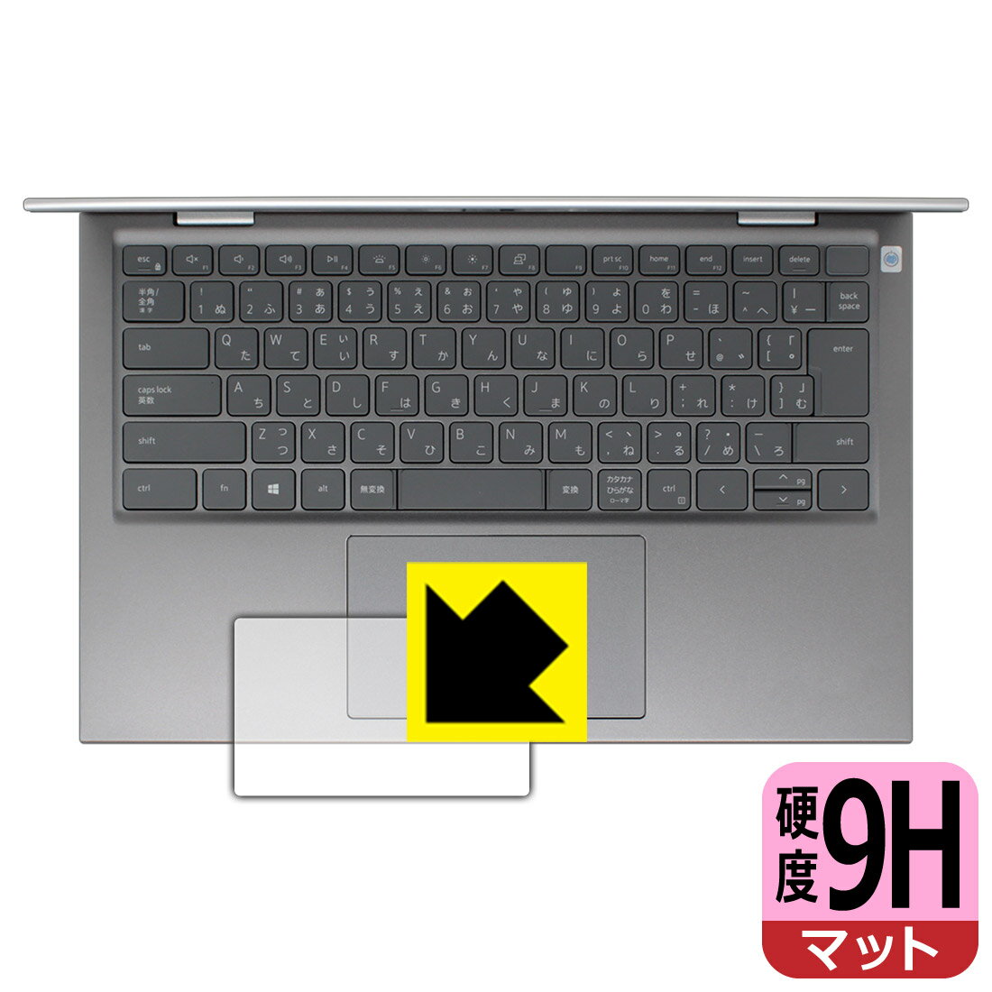 9H高硬度【 反射低減 】保護フィルム Inspiron 14 5000シリーズ 2-in-1(5410) タッチパッド用 日本製 自社製造直販