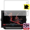 9H高硬度【 反射低減 】保護フィルム ガーミン GARMIN GPSMAP 7412 / 7612 (画面用・SDカードスロット部用) 日本製 自社製造直販