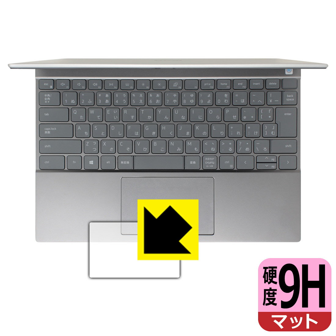 9H高硬度【反射低減】保護フィルム Inspiron 13 5000シリーズ(5310) タッチパッド用 日本製 自社製造直販