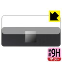 DockCase 9-in-1 USB-C Visual HUB Smart Dock Pro (DPR91S) 用 9H高硬度【 反射低減 】保護フィルム 日...