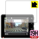 9H高硬度【 反射低減 】保護フィルム ガーミン GARMIN DASH CAM 47Z 日本製 自社製造直販