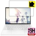 9H高硬度【 反射低減 】保護フィルム HP Pavilion Aero 13-be0000シリーズ 日本製 自社製造直販(2)