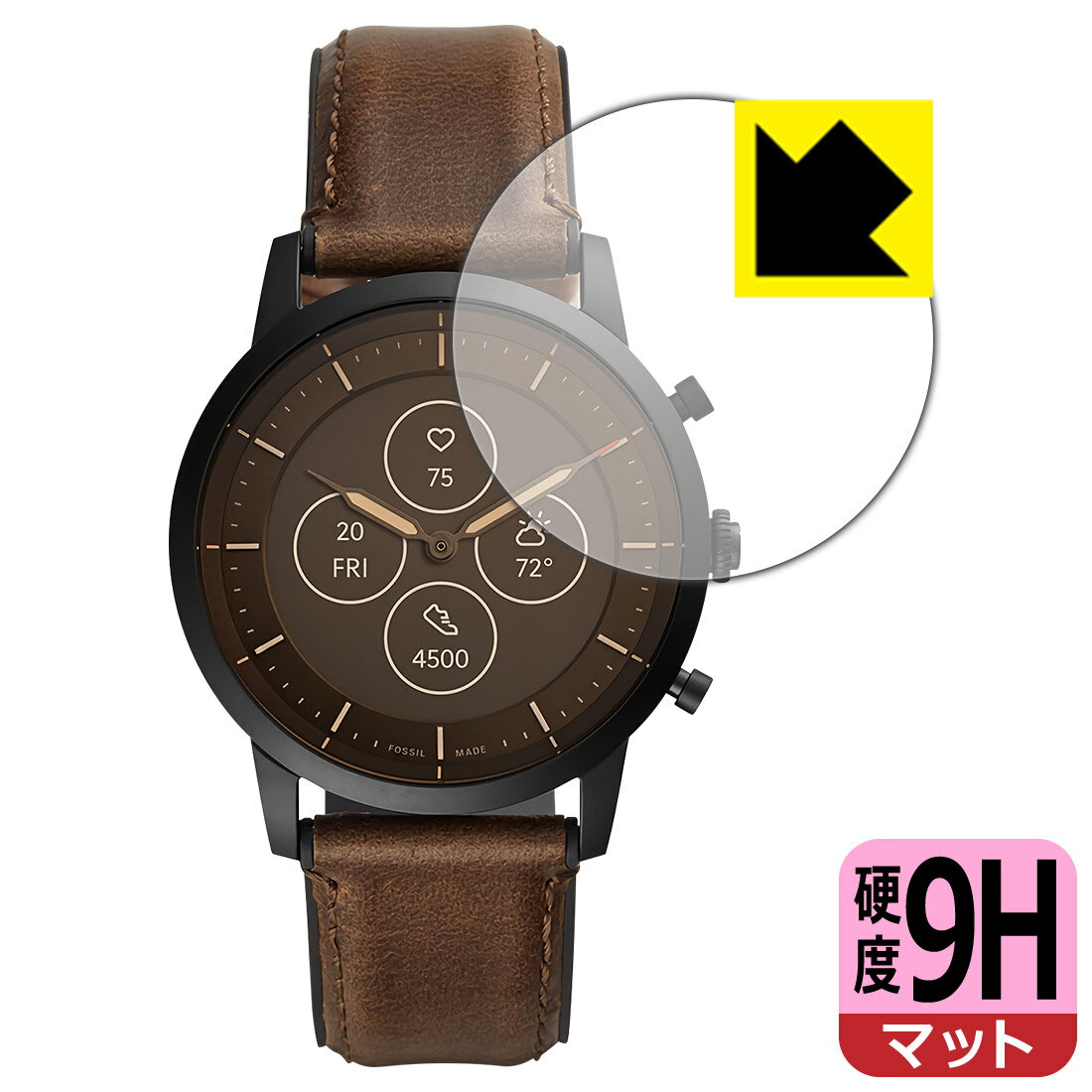 9H高硬度【 反射低減 】保護フィルム FOSSIL COLLIDER ハイブリッドスマートウォッチHR 日本製 自社製造直販