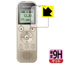 9H高硬度【 反射低減 】保護フィルム ステレオICレコーダー ICD-PX470F 用 日本製 自社製造直販