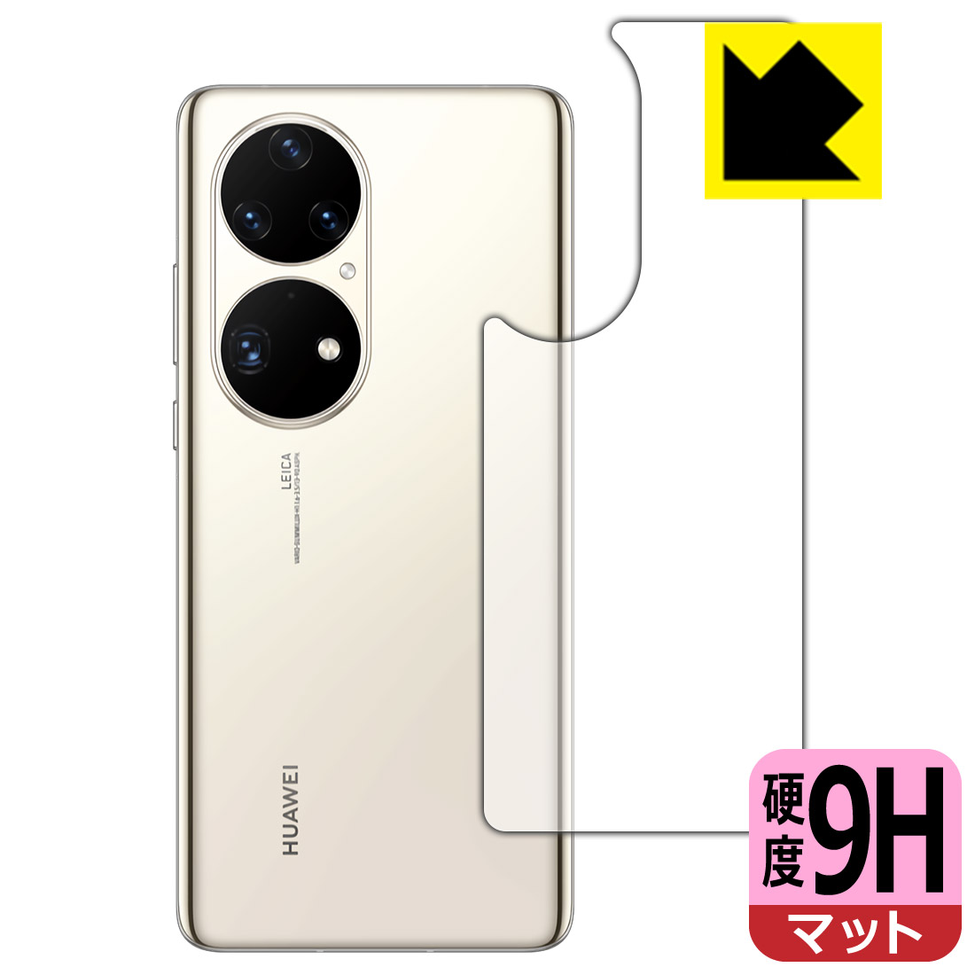 樂天商城 - 9H高硬度【 反射低減 】保護フィルム ファーウェイ HUAWEI P50 Pro (背面のみ) 日本製 自社製造直販