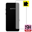 9H高硬度【 反射低減 】保護フィルム AGPTEK A19 (背面のみ) 日本製 自社製造直販