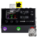 Mirror Shield Line 6 HX Stomp / HX Stomp XL (メイン画面用) 日本製 自社製造直販