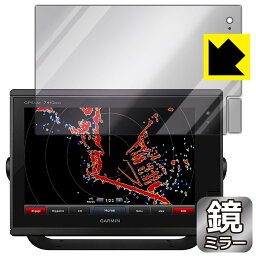 Mirror Shield ガーミン GARMIN GPSMAP 7412 / 7612 (画面用・SDカードスロット部用) 日本製 自社製造直販