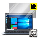 Mirror Shield Jumper EZbook X3 日本製 自社製造直販
