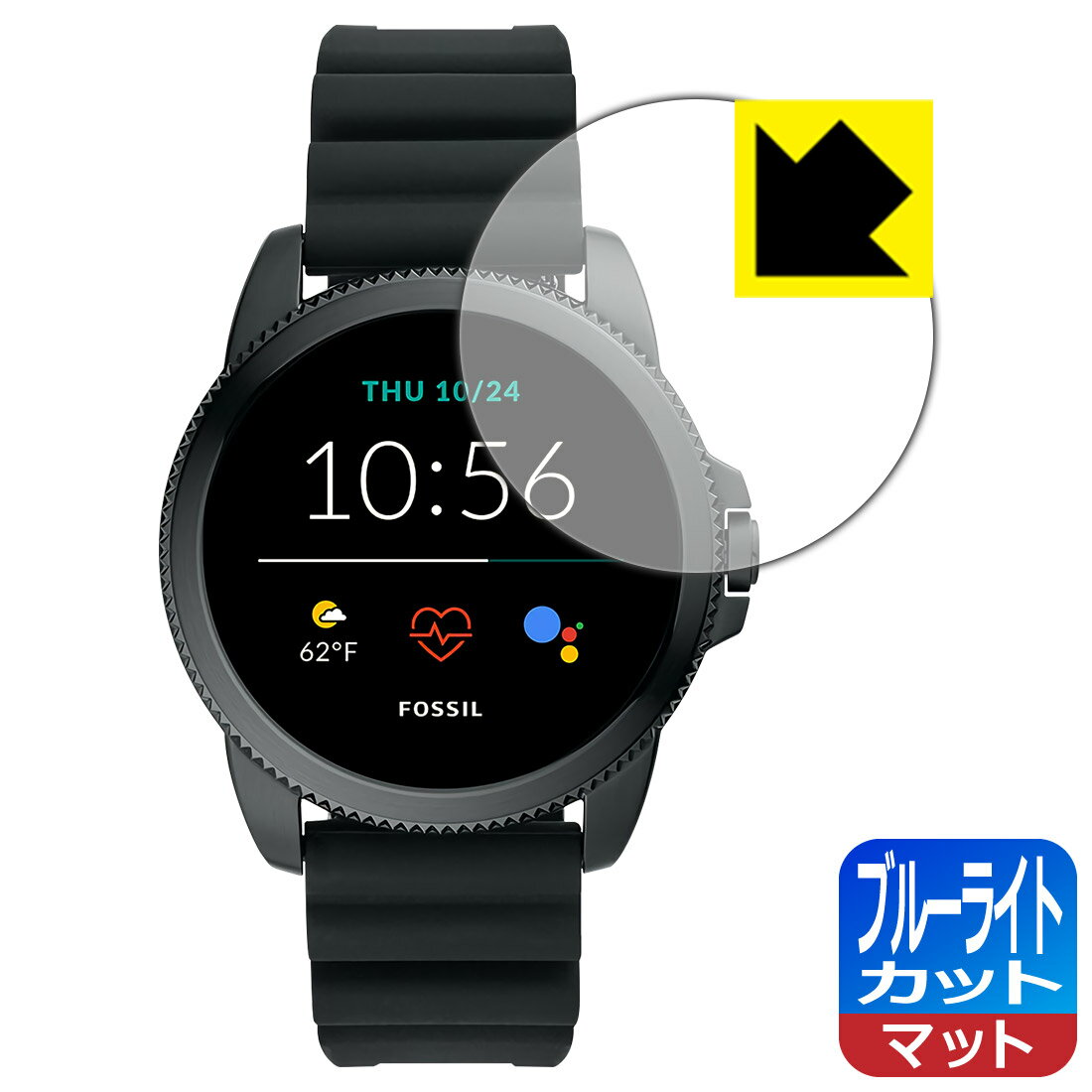ブルーライトカット【 反射低減 】保護フィルム FOSSIL ジェネレーション5E スマートウォッチ 【 ケースサイズ 44mm用 】 日本製 自社製造直販