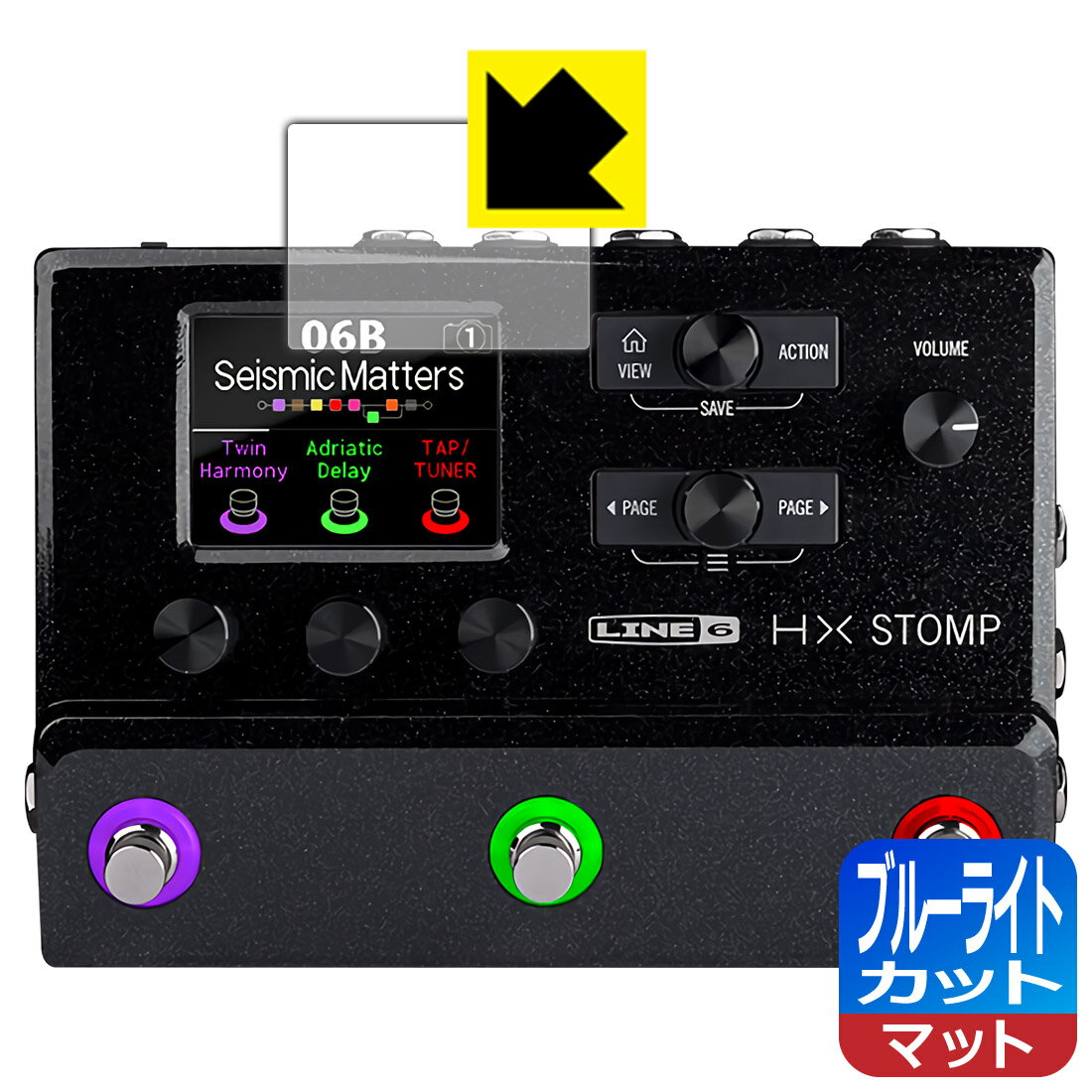 ブルーライトカット【反射低減】保護フィルム Line 6 HX Stomp / HX Stomp XL (メイン画面用) 日本製 自社製造直販