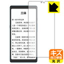 キズ自己修復保護フィルム Hisense TOUCH 日本製 自社製造直販