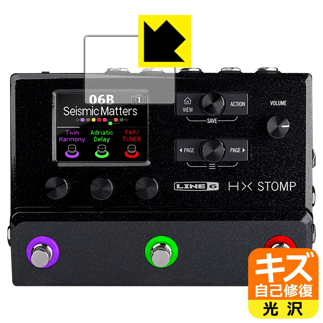 ●対応機種 : Line 6 HX Stomp / HX Stomp XL専用の保護フィルムです。機器本体ではありません。●製品内容 : メイン画面用1枚●特殊なキズ自己修復層が細かなキズを修復！キズがついても時間が経つと自然に直ります。●安心の国産素材を使用。日本国内の自社工場で製造し出荷しています。【ポスト投函送料無料】商品は【ポスト投函発送 (追跡可能メール便)】で発送します。お急ぎ、配達日時を指定されたい方は以下のクーポンを同時購入ください。【お急ぎ便クーポン】　プラス110円(税込)で速達扱いでの発送。お届けはポストへの投函となります。【配達日時指定クーポン】　プラス550円(税込)で配達日時を指定し、宅配便で発送させていただきます。【お急ぎ便クーポン】はこちらをクリック【配達日時指定クーポン】はこちらをクリック 　 表面についた細かいスリ傷が自然に消える特殊な加工がされたフィルムです。キズがついても瞬間的に消えます。 機器を鞄に入れることが多い方や、ツメなどのキズが気になる方へおすすめです。 ※自己修復層を超えたキズは直りません。 貼っていることを意識させないほどの高い透明度に、高級感あふれる光沢・クリアな仕上げとなります。 動画視聴や画像編集など、機器本来の発色を重視したい方におすすめです。 接着面は気泡の入りにくい特殊な自己吸着タイプです。素材に柔軟性があり、貼り付け作業も簡単にできます。また、はがすときにガラス製フィルムのように割れてしまうことはありません。 貼り直しが何度でもできるので、正しい位置へ貼り付けられるまでやり直すことができます。 最高級グレードの国産素材を日本国内の弊社工場で加工している完全な Made in Japan です。安心の品質をお届けします。 使用上の注意 ●本製品は機器の画面をキズなどから保護するフィルムです。他の目的にはご使用にならないでください。 ●本製品は液晶保護および機器本体を完全に保護することを保証するものではありません。機器の破損、損傷、故障、その他損害につきましては一切の責任を負いかねます。 ●製品の性質上、画面操作の反応が変化したり、表示等が変化して見える場合がございます。 ●貼り付け作業時の失敗(位置ズレ、汚れ、ゆがみ、折れ、気泡など)および取り外し作業時の破損、損傷などについては、一切の責任を負いかねます。 ●水に濡れた状態でのご使用は吸着力の低下などにより、保護フィルムがはがれてしまう場合がございます。防水対応の機器でご使用の場合はご注意ください。 ●アルコール類やその他薬剤を本製品に付着させないでください。表面のコーティングや吸着面が変質するおそれがあります。 ●品質向上のため、仕様などを予告なく変更する場合がございますので、予めご了承ください。